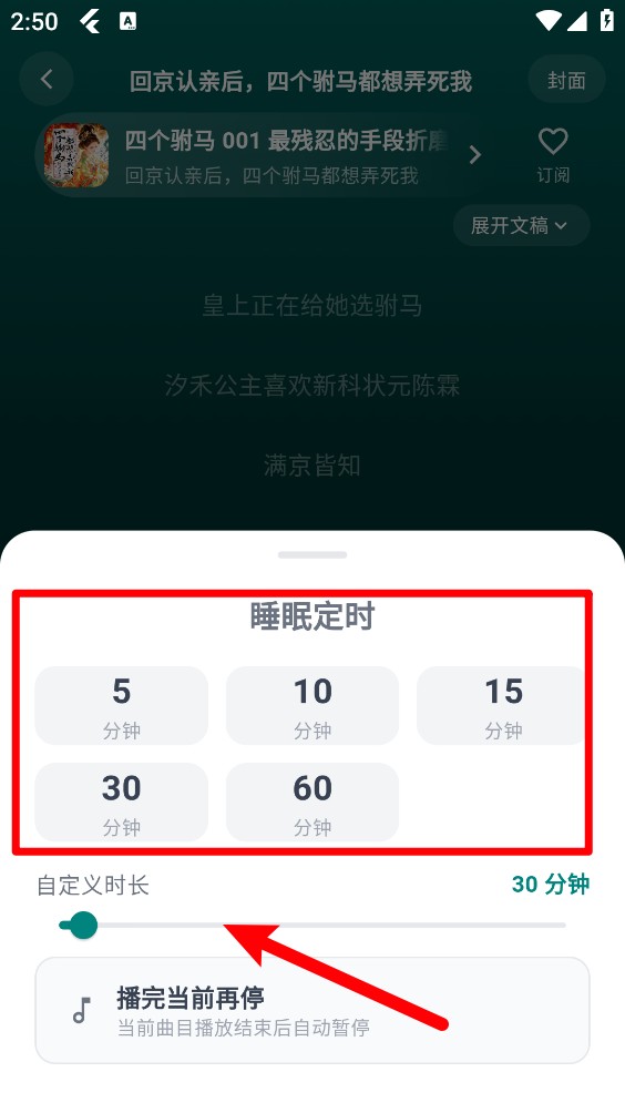 书音FM