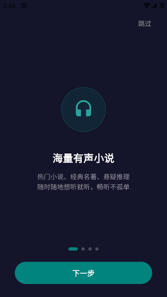 书音FM