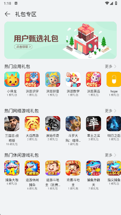 华为应用市场