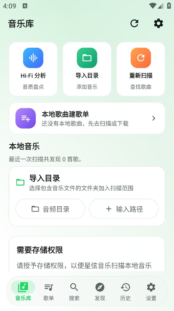 星弦音乐截图1