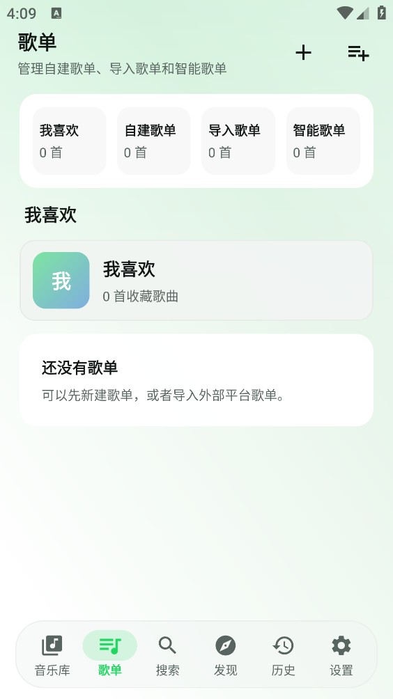 星弦音乐截图2