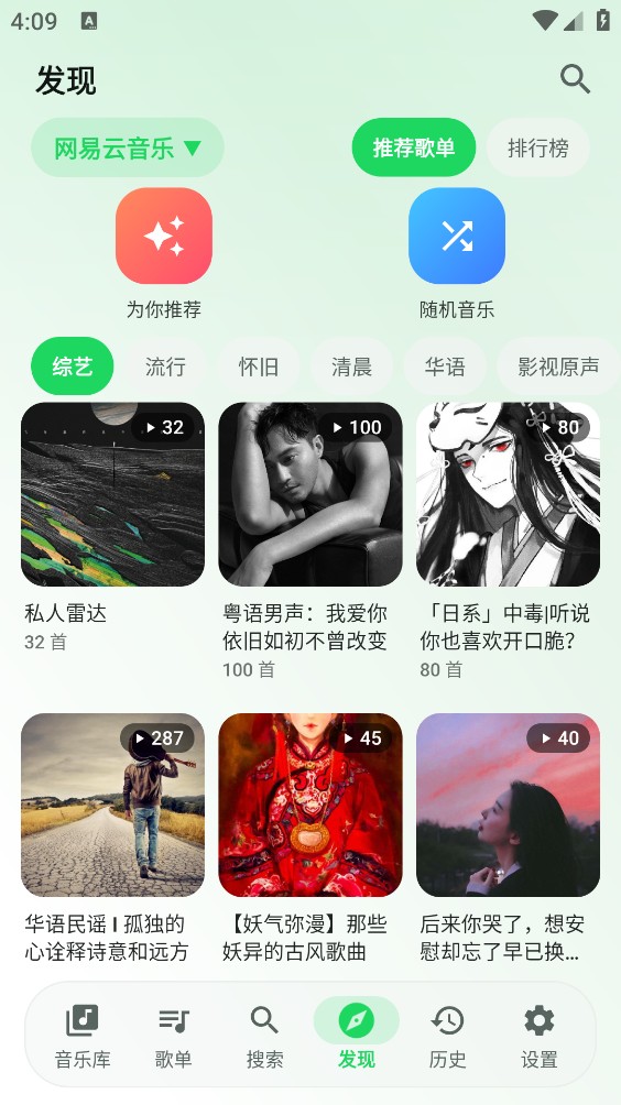 星弦音乐截图5