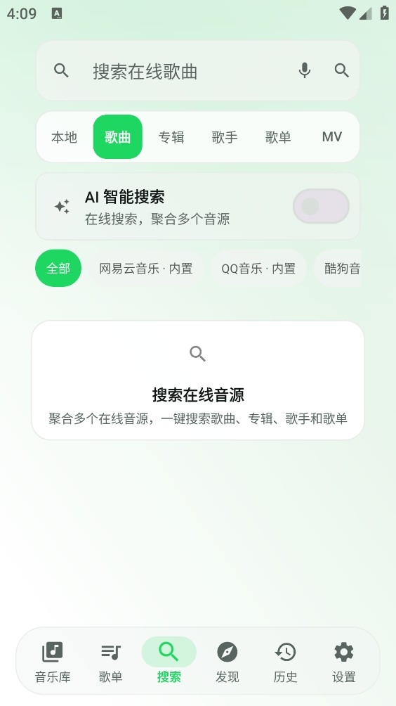 星弦音乐截图3