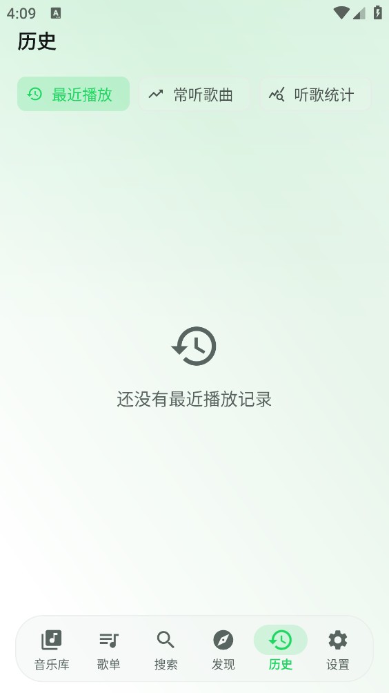 星弦音乐截图6