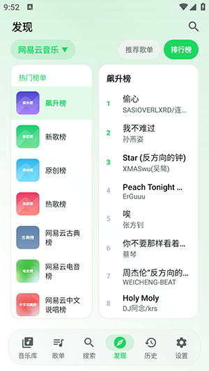 星弦音乐