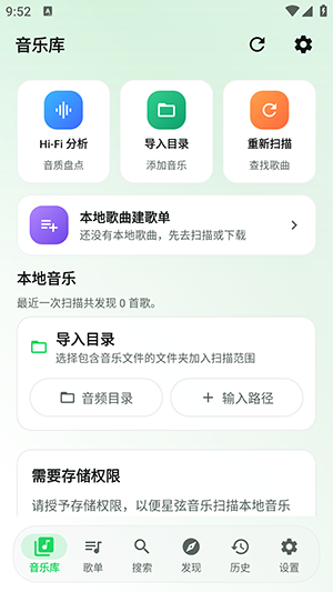 星弦音乐