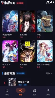 漫库漫画截图2