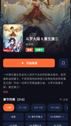 漫库漫画