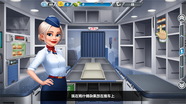 飞机大厨