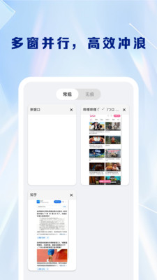 UEG浏览器截图4