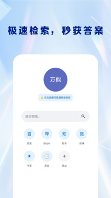 UEG浏览器截图2