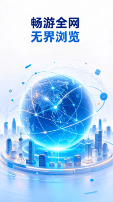 UEG浏览器截图1