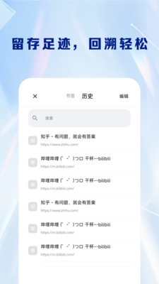 UEG浏览器截图3