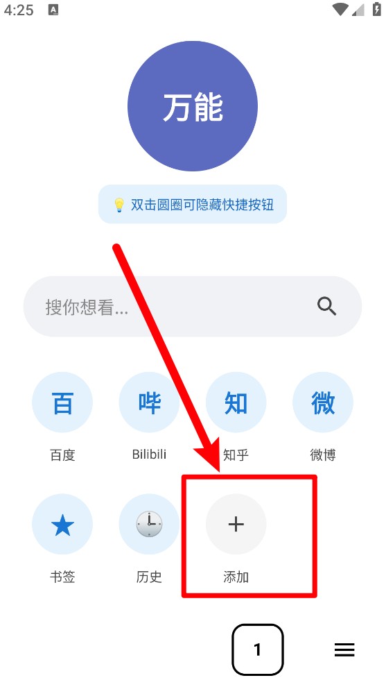 UEG浏览器