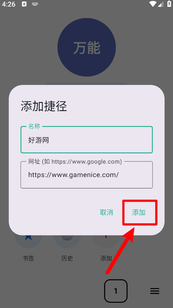 UEG浏览器