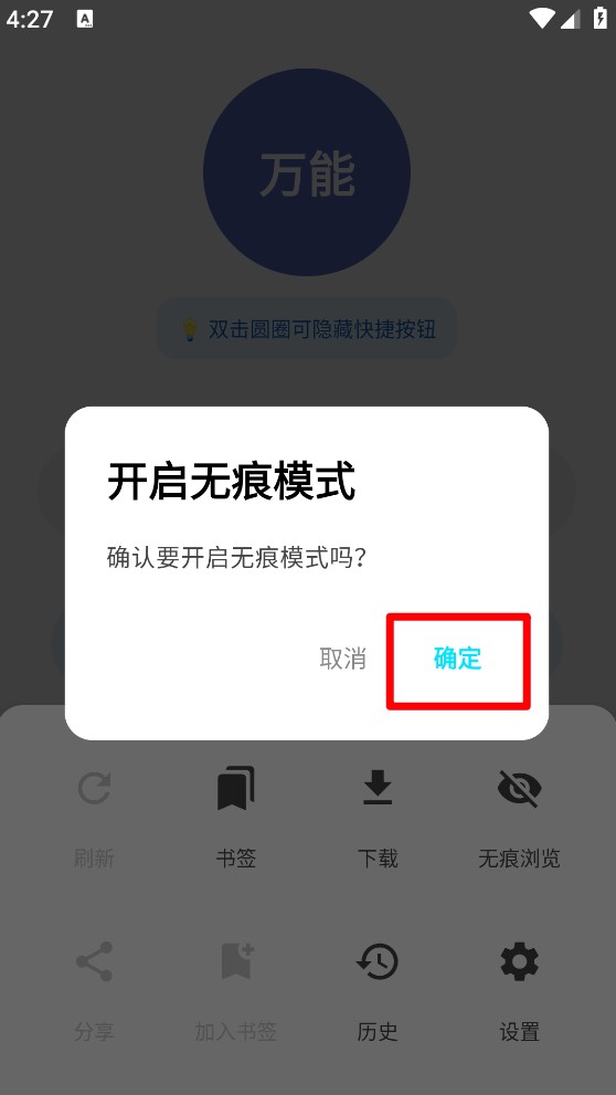 UEG浏览器
