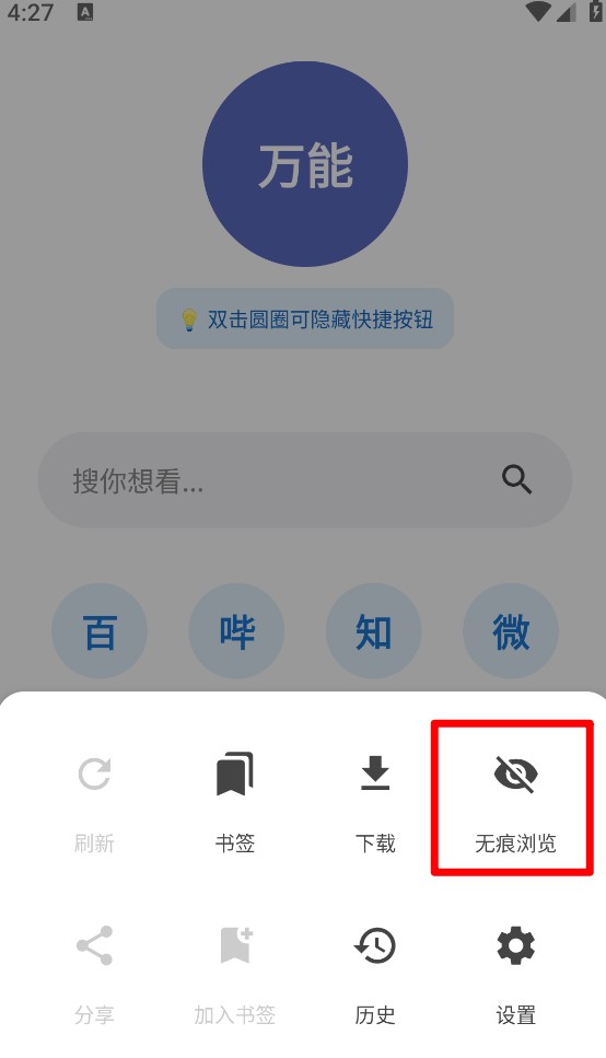 UEG浏览器