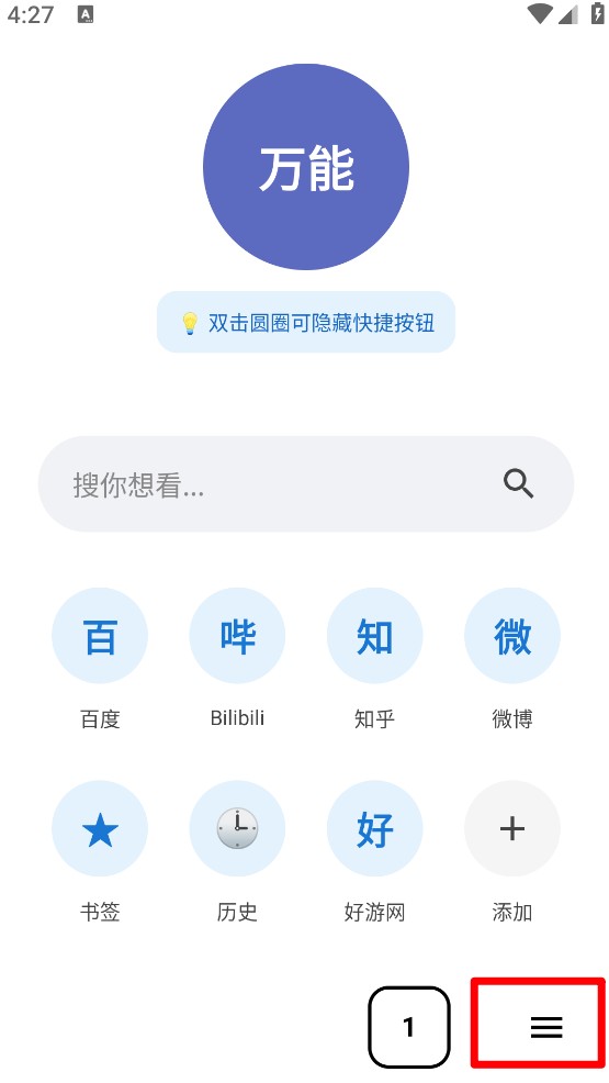 UEG浏览器