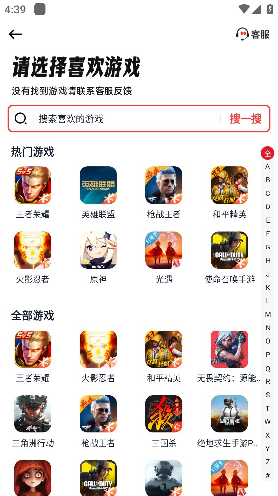 买号通截图3