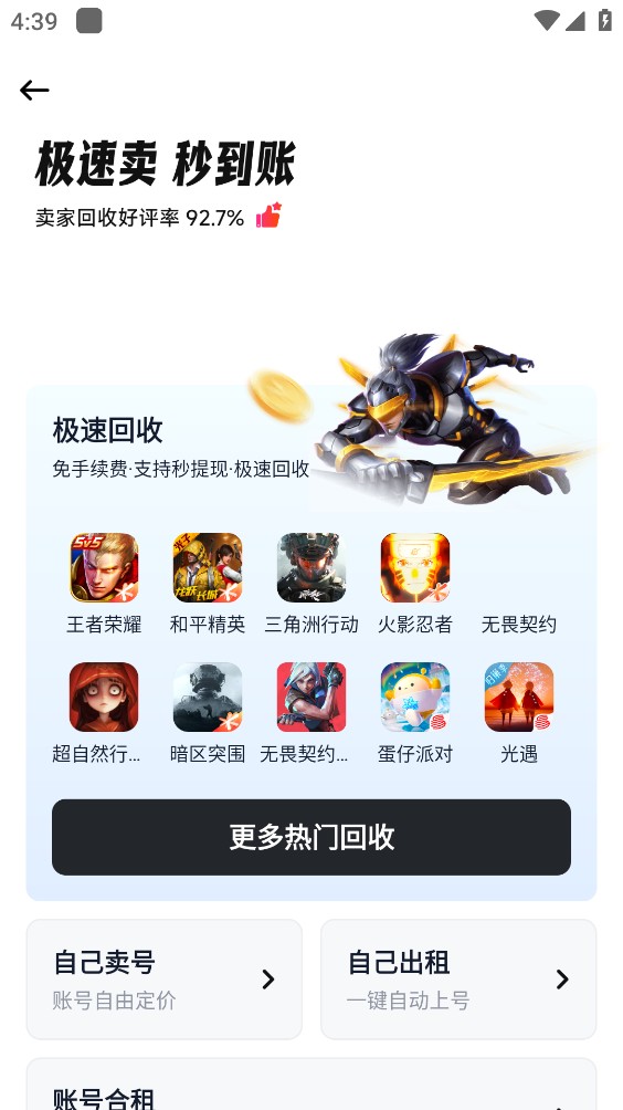 买号通