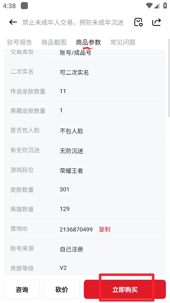 买号通