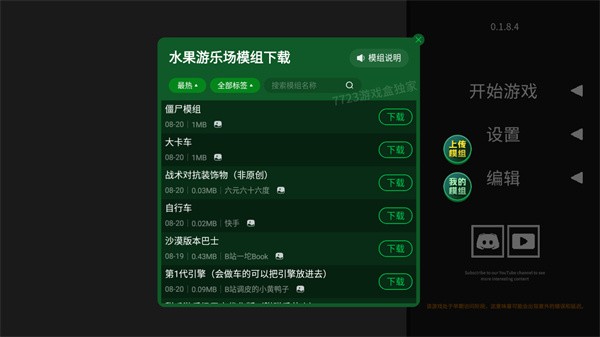 水果游乐场