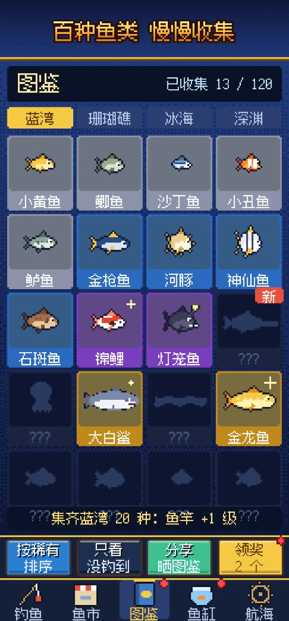 钓个大的截图4