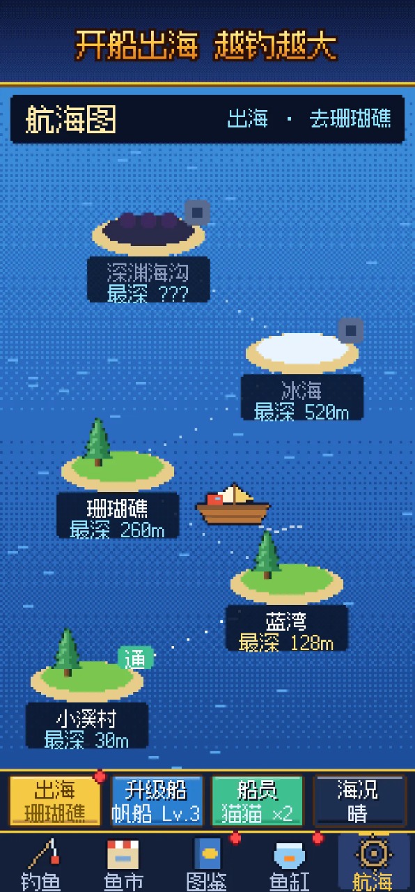 钓个大的截图5
