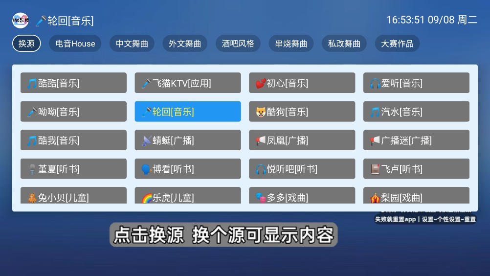 白虾音乐截图3
