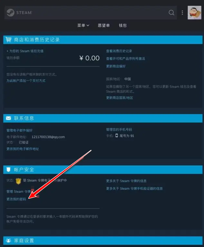 蒸汽平台