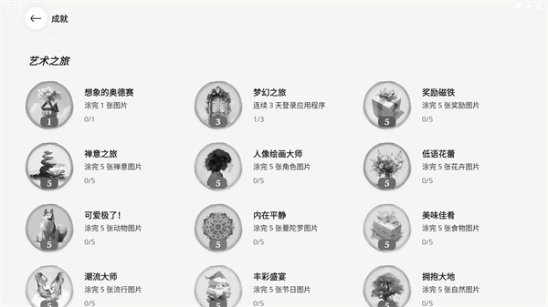 数字填色