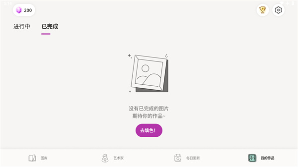 数字填色