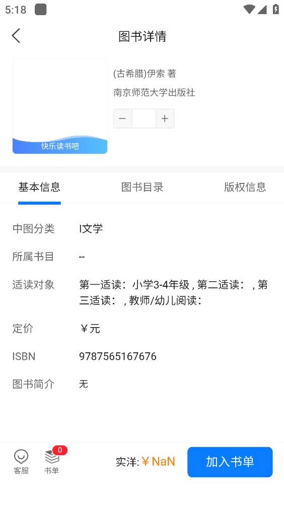 智慧中小图