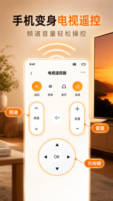 万能遥控器轻松配截图5