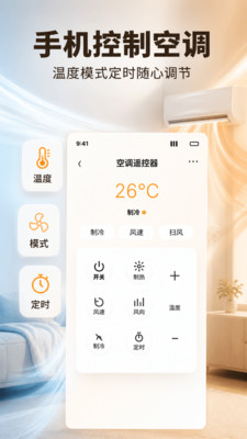 万能遥控器轻松配截图4