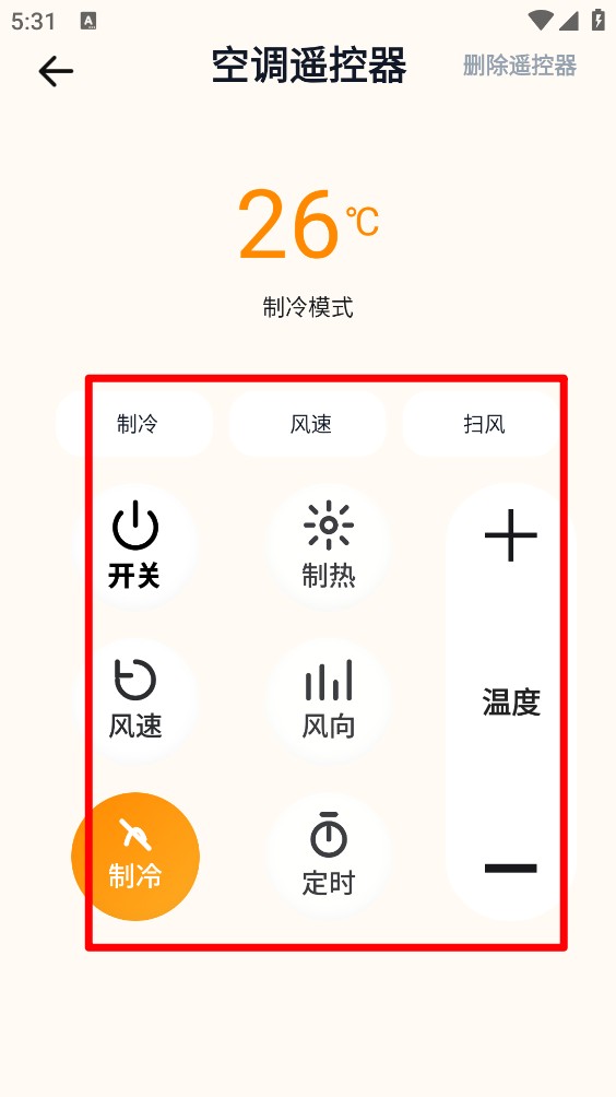 万能遥控器轻松配