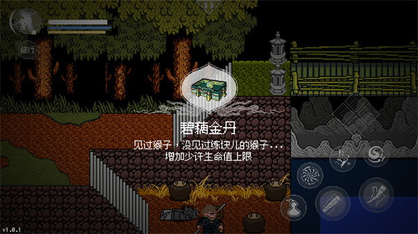 黑神话像素版