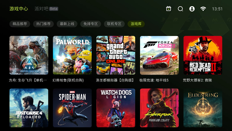 3A云游截图3