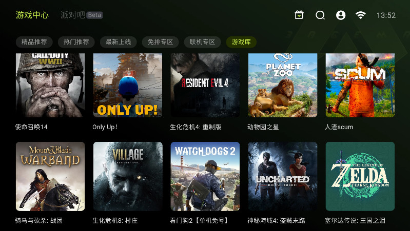 3A云游截图4