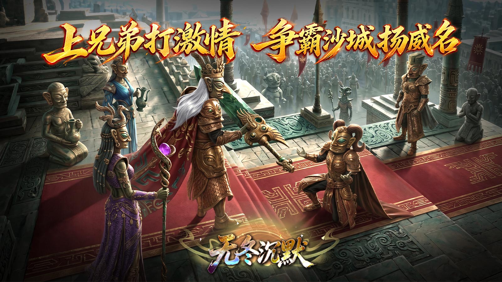 无冬沉默截图5