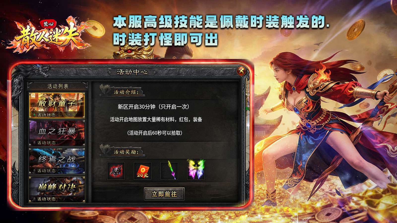 焚心散人迷失截图2