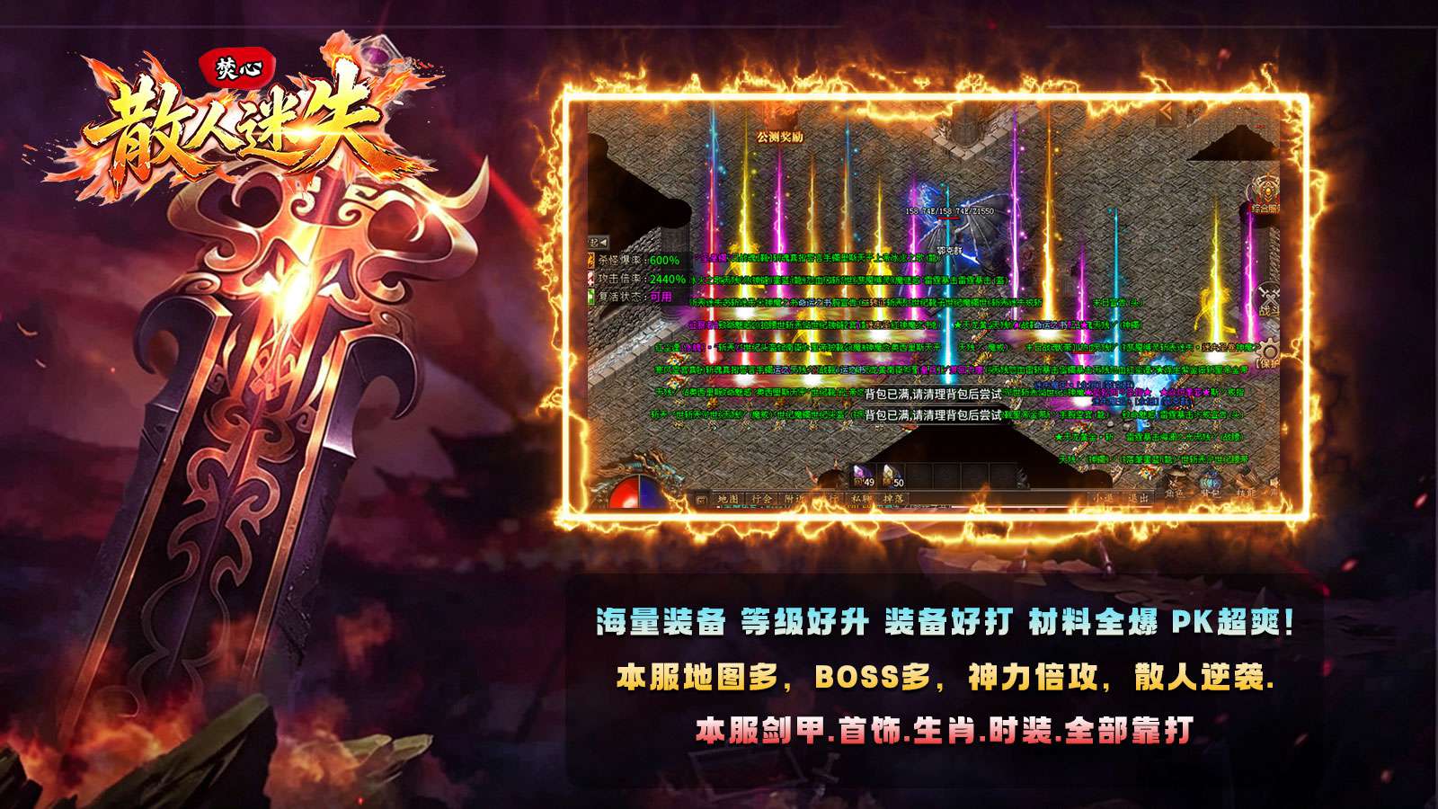 焚心散人迷失截图5