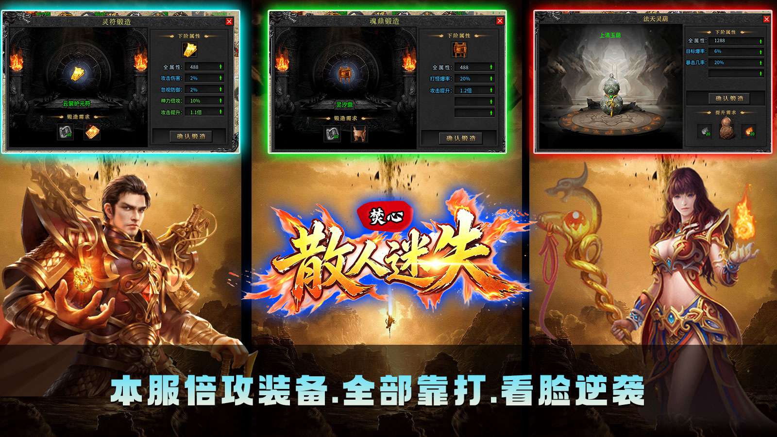 焚心散人迷失截图4