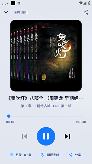 阿B听书