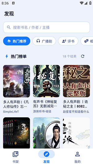 阿B听书
