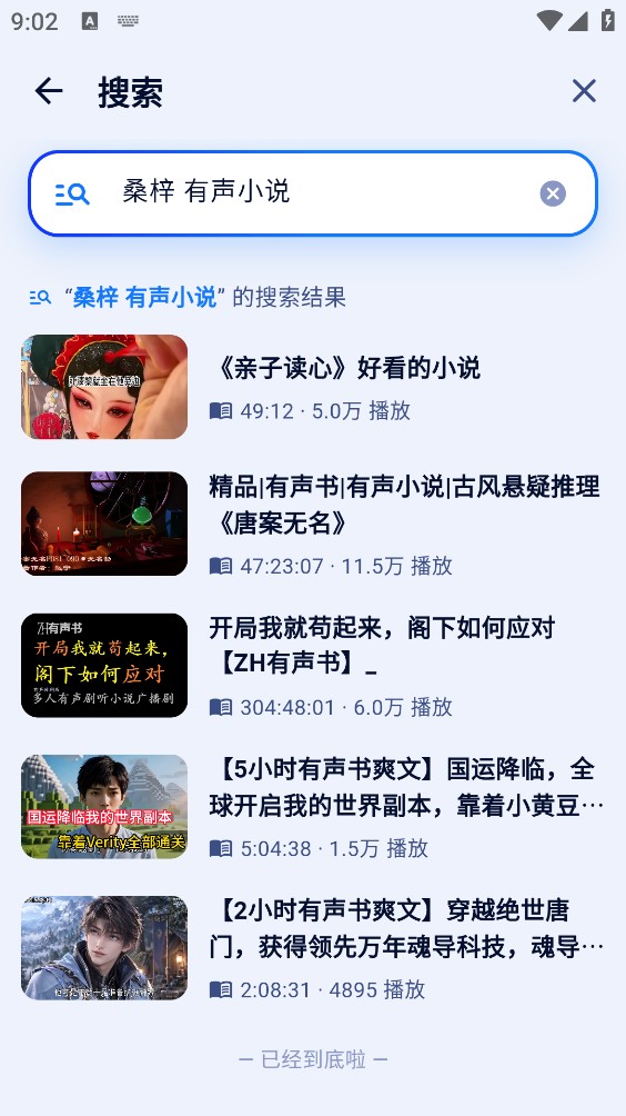 阿B听书