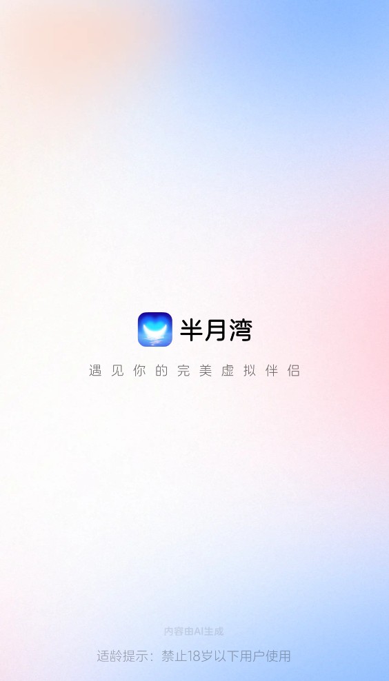 半月湾