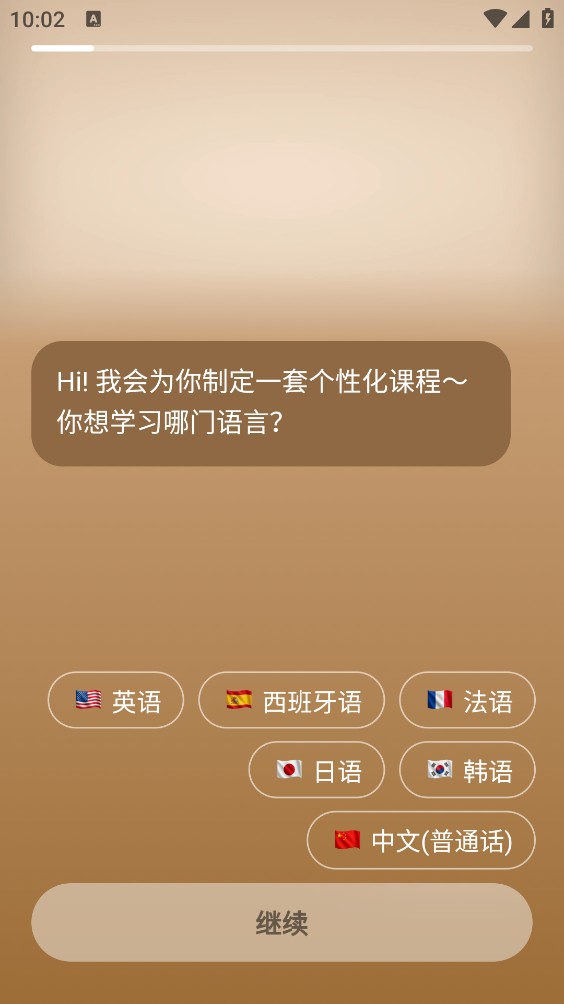 Midoo学英语
