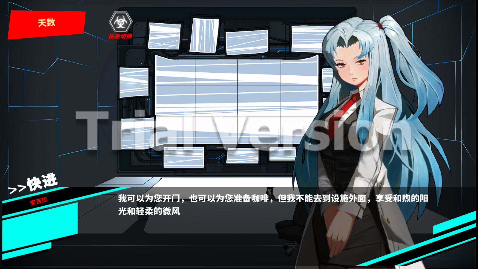 脑叶公司截图3