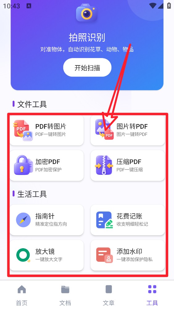 跨语通文翻译